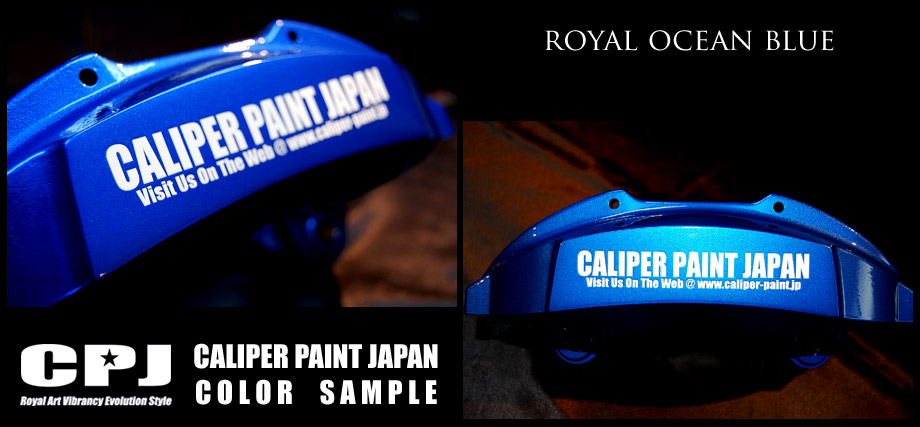 キャリパー塗装色例 #060 royal ocean blue:IMG53_86_QFSKoE_main.jpg